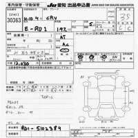 Honda CR-V лот № 30363 оценка 3.5  с аукциона в Японии 9