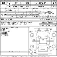 Toyota CENTURY лот № 100 оценка 4.5  с аукциона в Японии 2