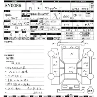 Nissan CLIPPER TRUCK лот № 86 оценка R  с аукциона в Японии 10