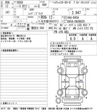 Nissan ROOX лот № 3082 оценка 6  с аукциона в Японии 5