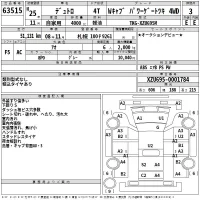 Hino DUTRO лот № 63515 оценка 3  с аукциона в Японии 2