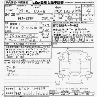 Mazda CX-5 лот № 4138 оценка 4  с аукциона в Японии 9