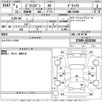 Toyota PIXIS VAN лот № 3547 оценка 2  с аукциона в Японии 2