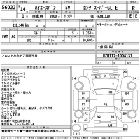 Toyota HIACE VAN лот № 56022 оценка R  с аукциона в Японии 2