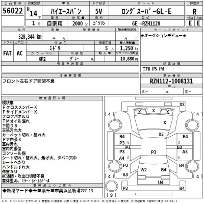 Toyota HIACE VAN  с аукциона в Японии