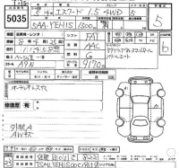 Suzuki ESCUDO лот № 5035 оценка 5  с аукциона в Японии 2