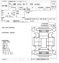 Volkswagen SHARAN лот № 1709 оценка 3.5  с аукциона в Японии 8