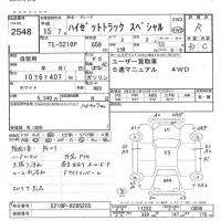 Daihatsu HIJET TRUCK лот № 2548 оценка R  с аукциона в Японии 5