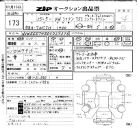 Volkswagen SHARAN лот № 173 оценка 4  с аукциона в Японии 6