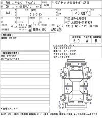 Daihatsu MOVE CANBUS лот № 3088 оценка 5  с аукциона в Японии 5