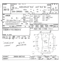 Toyota ESQUIRE лот № 3513 оценка 3.5  с аукциона в Японии 7