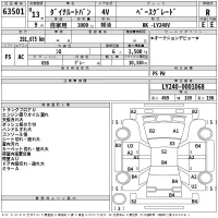 Toyota DYNA лот № 63501 оценка R  с аукциона в Японии 2