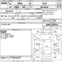 Toyota RAV4 лот № 24090 оценка 3.5  с аукциона в Японии 2