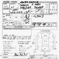 Toyota COROLLA FIELDER лот № 30300 оценка R  с аукциона в Японии 9