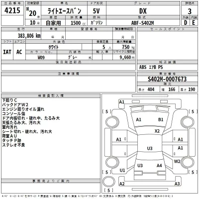 Toyota LITE ACE VAN  с аукциона в Японии