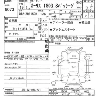 Toyota AURIS лот № 6073 оценка 3.5  с аукциона в Японии 11