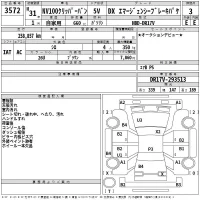 Nissan CLIPPER VAN лот № 3572 оценка 3  с аукциона в Японии 2