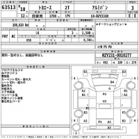 Toyota TOYOACE лот № 63513 оценка 3  с аукциона в Японии 2