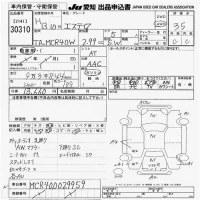 Toyota ESTIMA лот № 30310 оценка 3.5  с аукциона в Японии 9