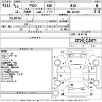 Toyota ALLION лот № 4222 оценка R  с аукциона в Японии 2