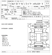 Nissan SERENA лот № 1733 оценка 3.5  с аукциона в Японии 8