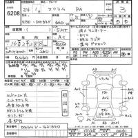 Mazda SCRUM лот № 6208 оценка 3  с аукциона в Японии 10