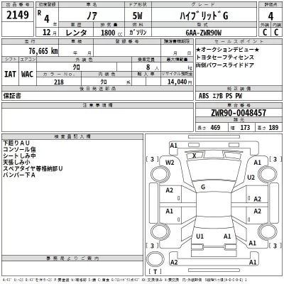 Toyota NOAH  с аукциона в Японии