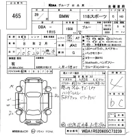 BMW 1-Series лот № 465 оценка 4  с аукциона в Японии 5