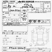 Suzuki IGNIS лот № 30427 оценка R  с аукциона в Японии 9