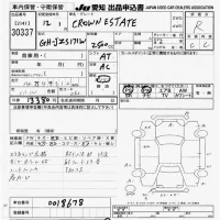 Toyota CROWN ESTATE лот № 30337 оценка R  с аукциона в Японии 9