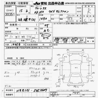 Toyota ALLEX лот № 30351 оценка R  с аукциона в Японии 9