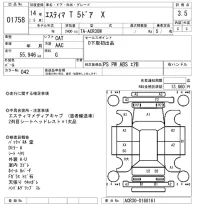 Toyota ESTIMA лот № 1758 оценка 3.5  с аукциона в Японии 8