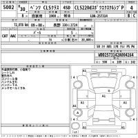 Mercedes-Benz CLS лот № 5002 оценка 4  с аукциона в Японии 2