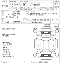 Nissan CARAVAN VAN лот № 1769 оценка 3.5  с аукциона в Японии 8