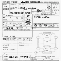 Toyota HIACE лот № 30365 оценка R  с аукциона в Японии 9