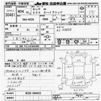 Nissan SERENA лот № 30481 оценка 3.5  с аукциона в Японии 9