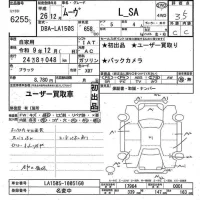 Daihatsu MOVE лот № 6255 оценка 3.5  с аукциона в Японии 10