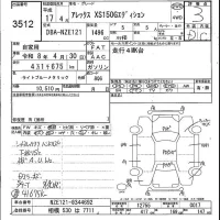 Toyota ALLEX лот № 3512 оценка 3  с аукциона в Японии 5