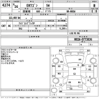 Mitsubishi EK WAGON лот № 4274 оценка R  с аукциона в Японии 2