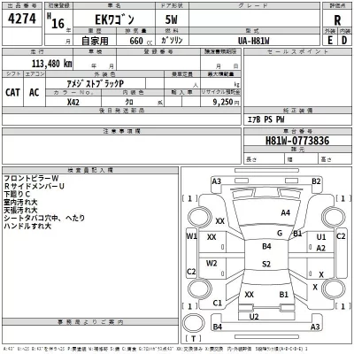 Mitsubishi EK WAGON  с аукциона в Японии