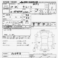 Nissan RASHEEN лот № 30485 оценка R  с аукциона в Японии 9