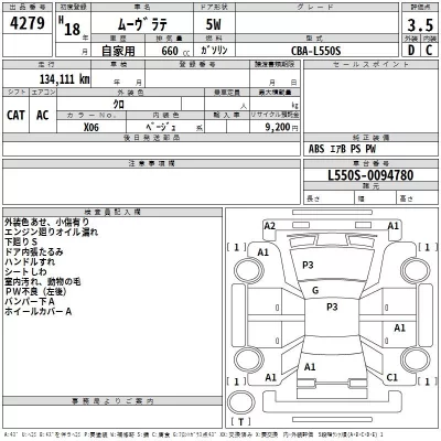 Daihatsu MOVE LATTE  с аукциона в Японии