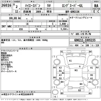 Toyota HIACE VAN лот № 26016 оценка RA  с аукциона в Японии 2