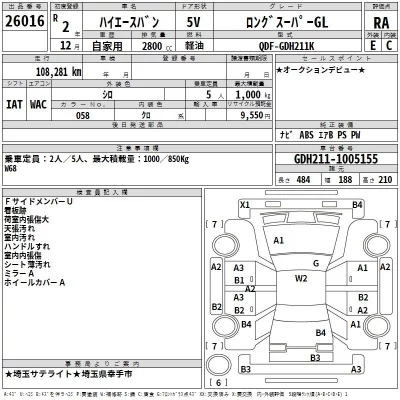 Toyota HIACE VAN  с аукциона в Японии