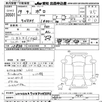 Volkswagen POLO лот № 30501 оценка 3.5  с аукциона в Японии 9