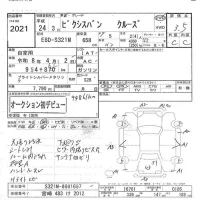 Toyota PIXIS VAN лот № 2021 оценка 3.5  с аукциона в Японии 5