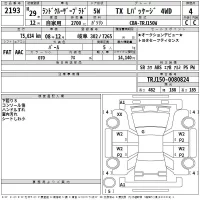 Toyota LAND CRUISER PRADO лот № 2193 оценка 4  с аукциона в Японии 2