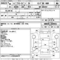 Toyota REGIUS ACE VAN лот № 26023 оценка RA  с аукциона в Японии 2