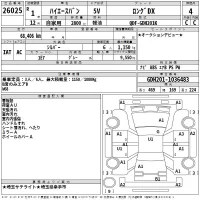 Toyota HIACE VAN лот № 26025 оценка 4  с аукциона в Японии 2
