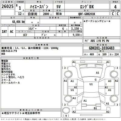 Toyota HIACE VAN  с аукциона в Японии